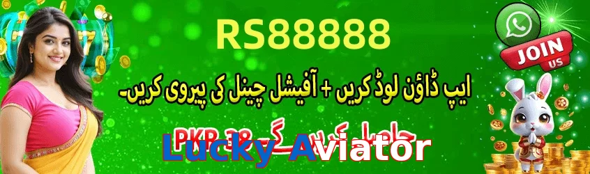 Lucky Aviator game app for Pakistan players